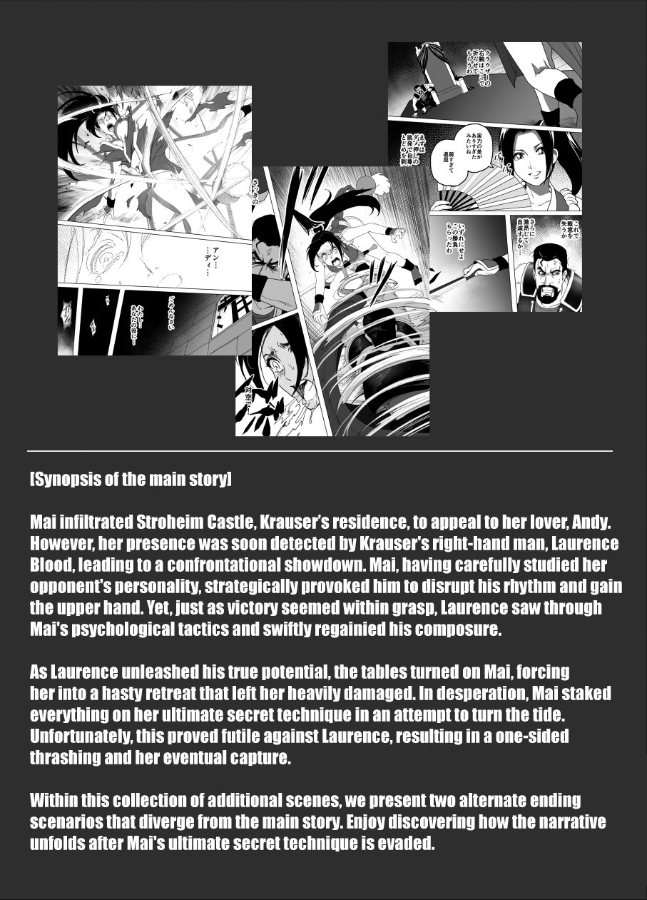 Haiki Shobun Shiranui Mai No.2 add'l Route A page 2 full