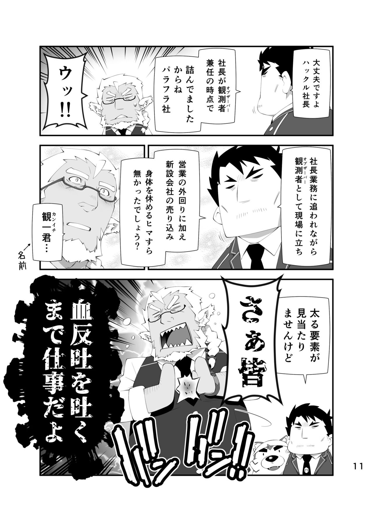 LIVE A HERO（ raibu・ a・ hi-ro-！） page 10 full