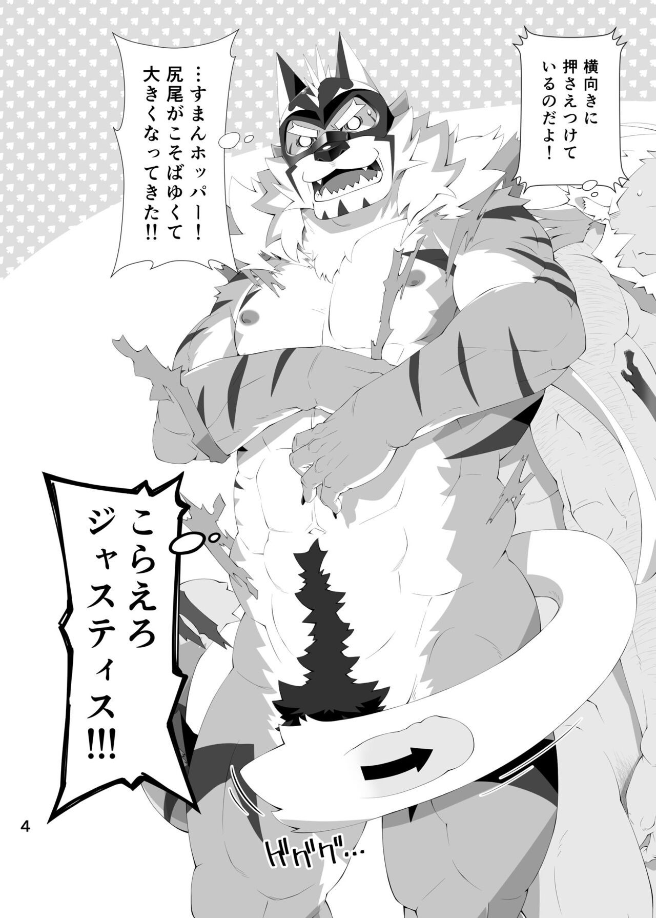 LIVE A HERO（ raibu・ a・ hi-ro-！） page 3 full