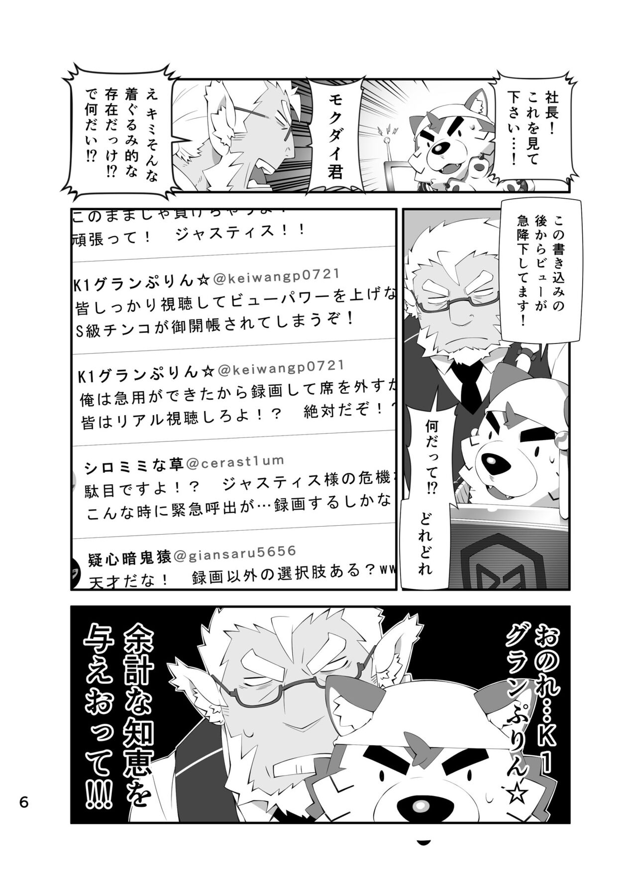 LIVE A HERO（ raibu・ a・ hi-ro-！） page 5 full