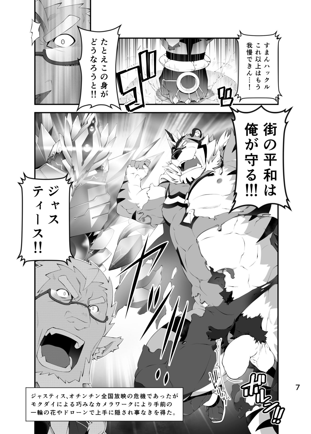 LIVE A HERO（ raibu・ a・ hi-ro-！） page 6 full