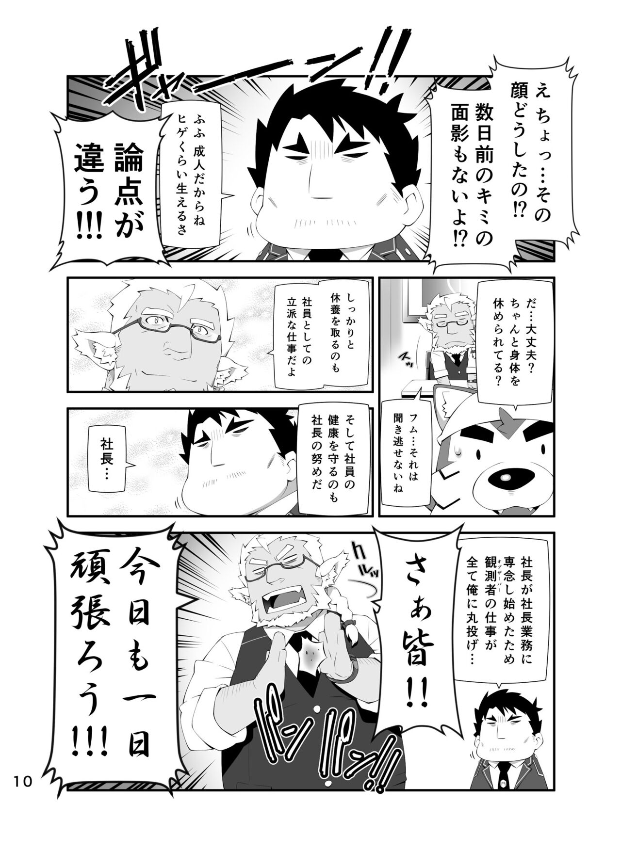 LIVE A HERO（ raibu・ a・ hi-ro-！） page 9 full