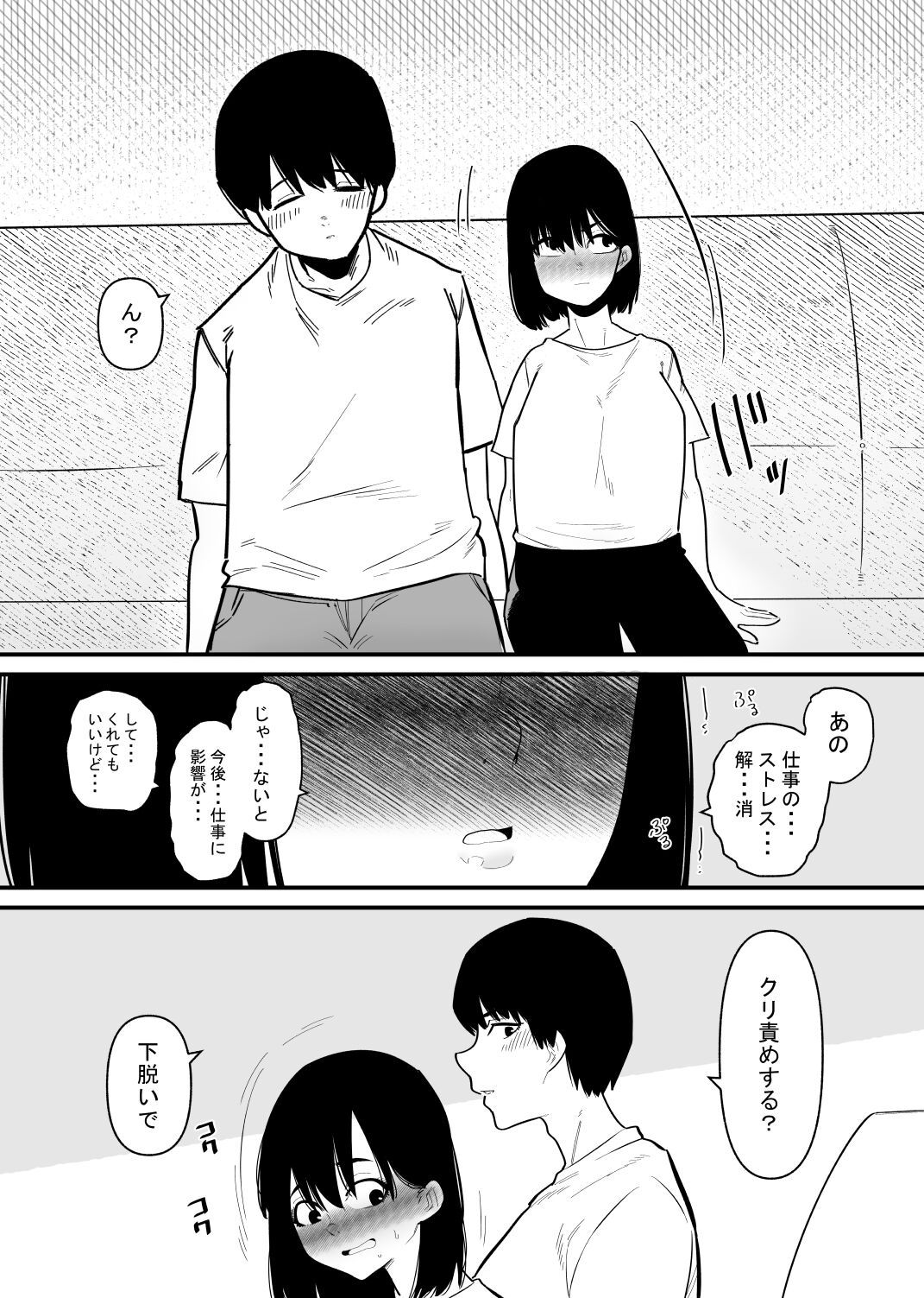 Choukyou Zumi no Tsuma wa Cli Iki Chuudoku page 5 full