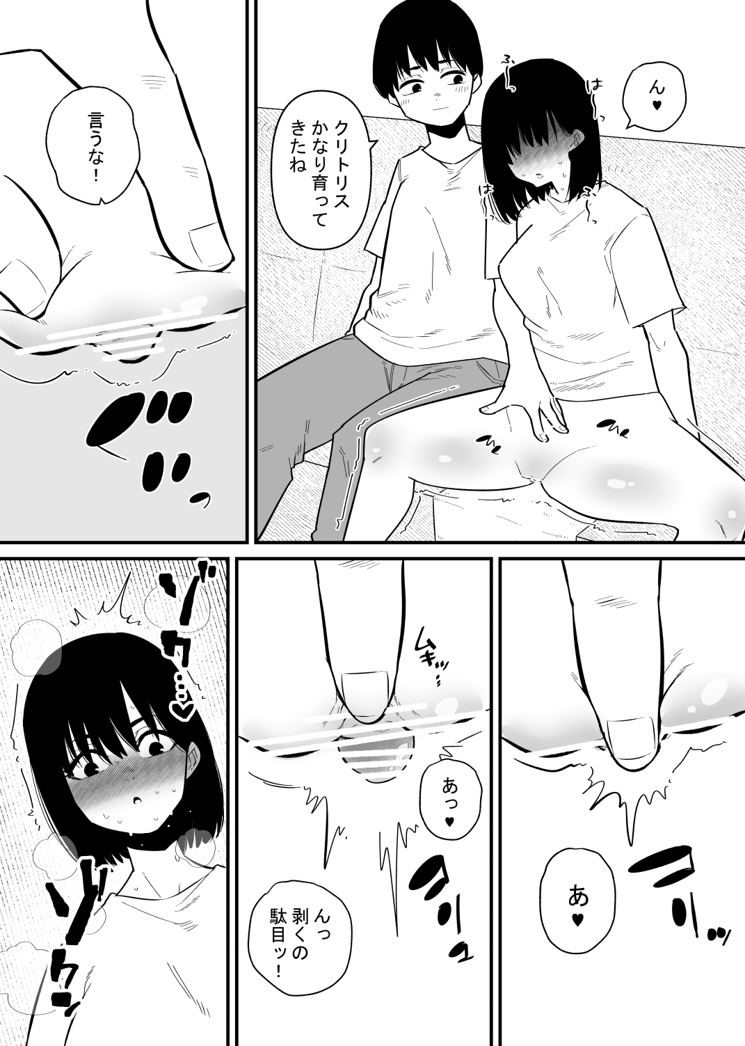 Choukyou Zumi no Tsuma wa Cli Iki Chuudoku page 6 full