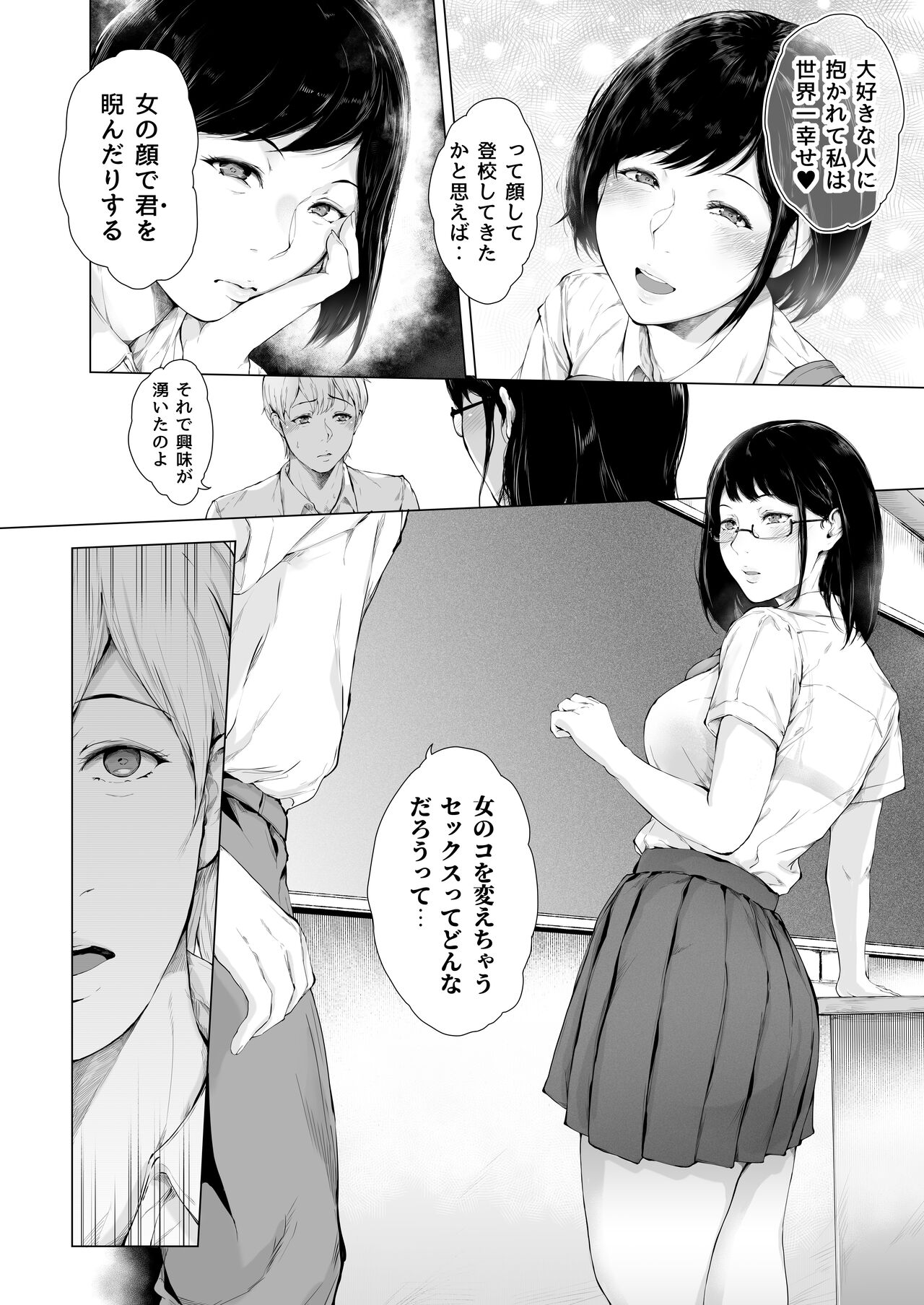Boku ga Yarichin ni Natta Wake 2 page 9 full