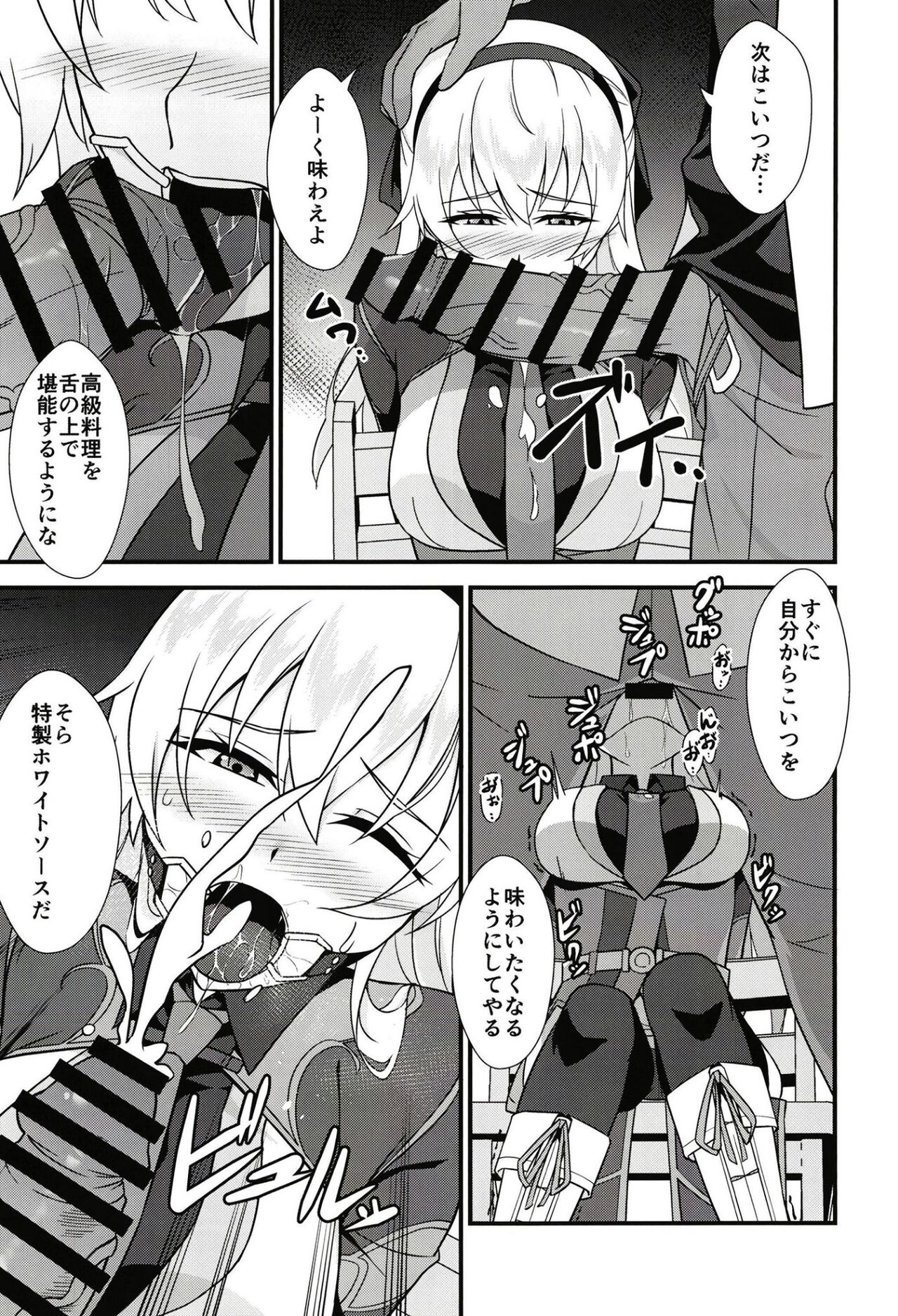 Elie-san ga Makeru Wake ga Nai page 10 full