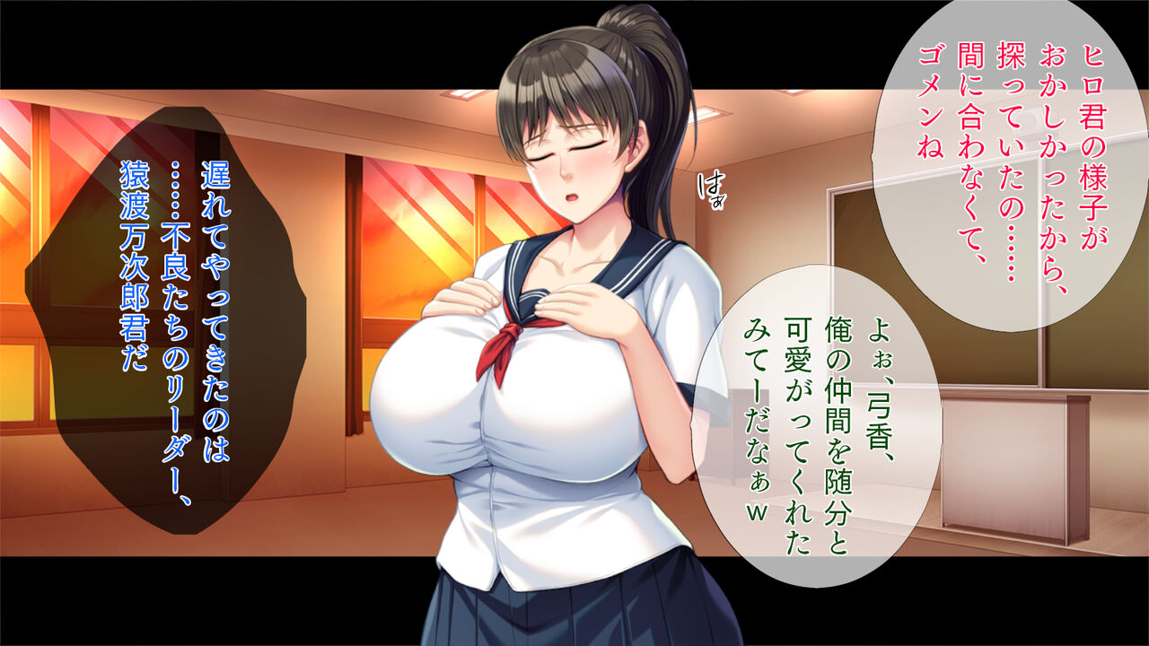 Irojiro Neechan, Muzan! page 3 full