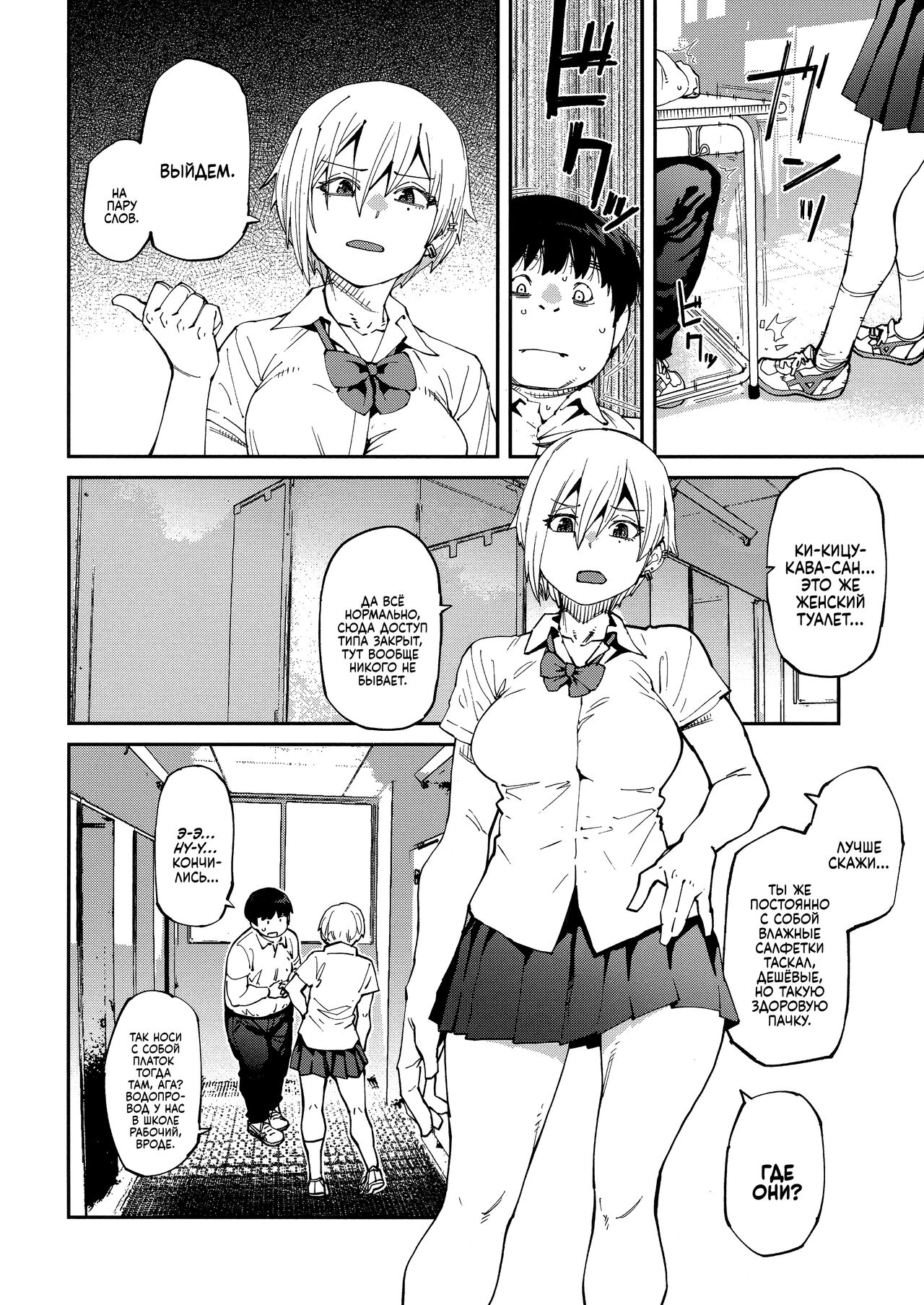 Sweet and Hot Ch. 1-6 page 5 full