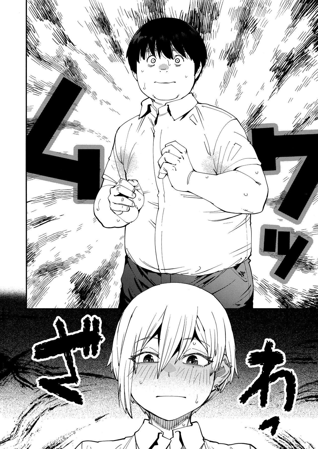 Sweet and Hot Ch. 1-6 page 7 full