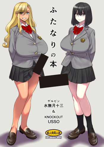Futanari no hon cover