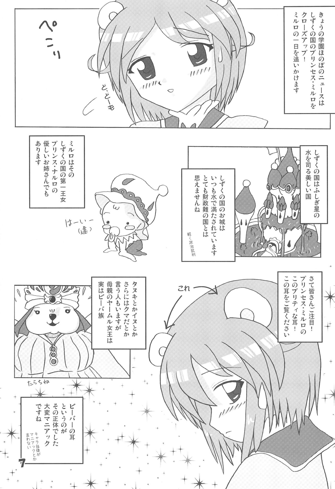 Mirlo Maniacs page 7 full