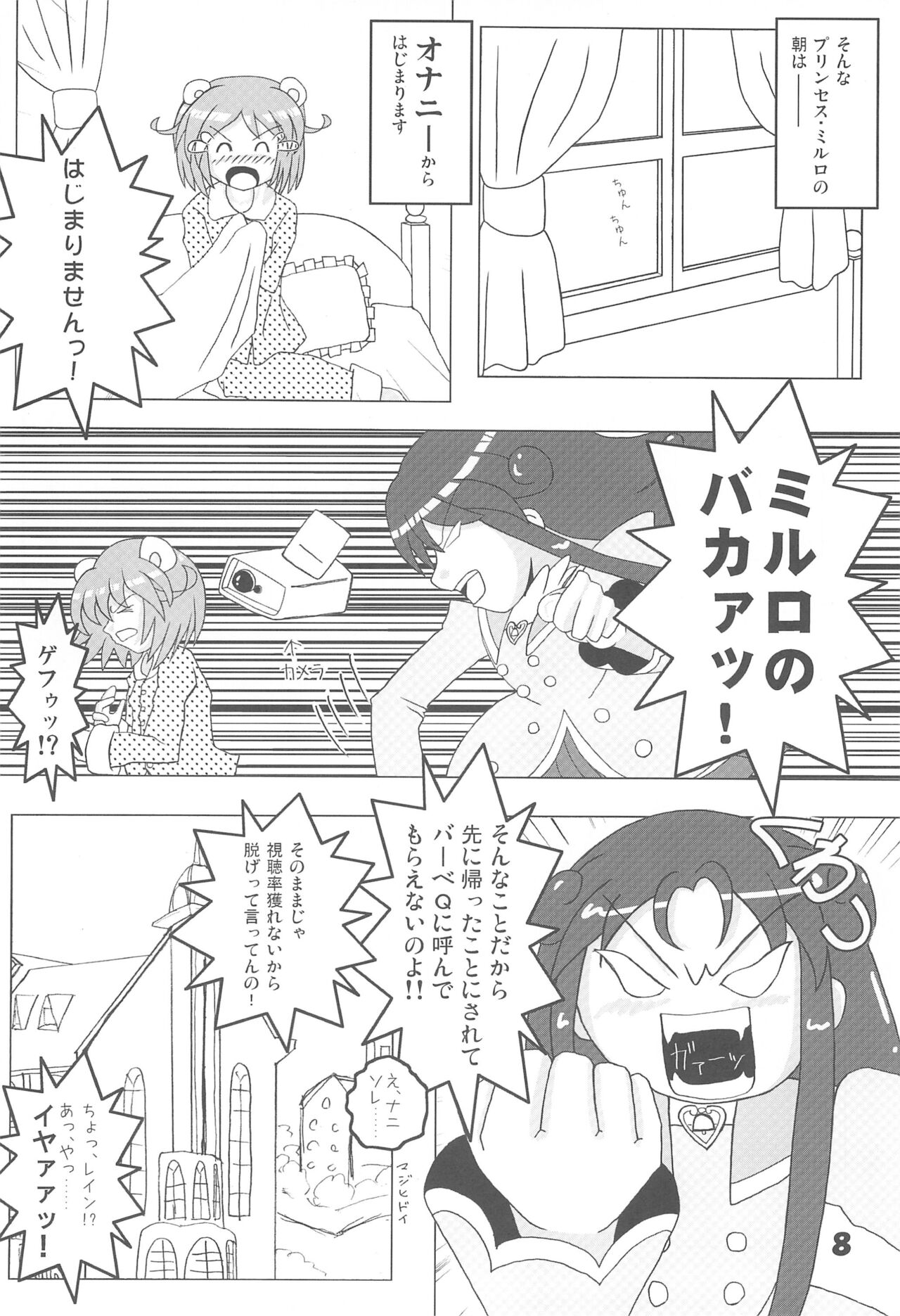 Mirlo Maniacs page 8 full