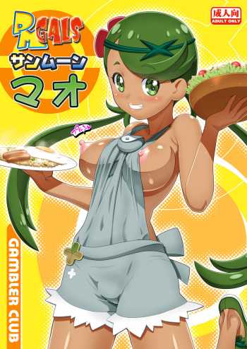 PM GALS Sun Moon Mao | PM GALS SUNMOON MALLOW cover
