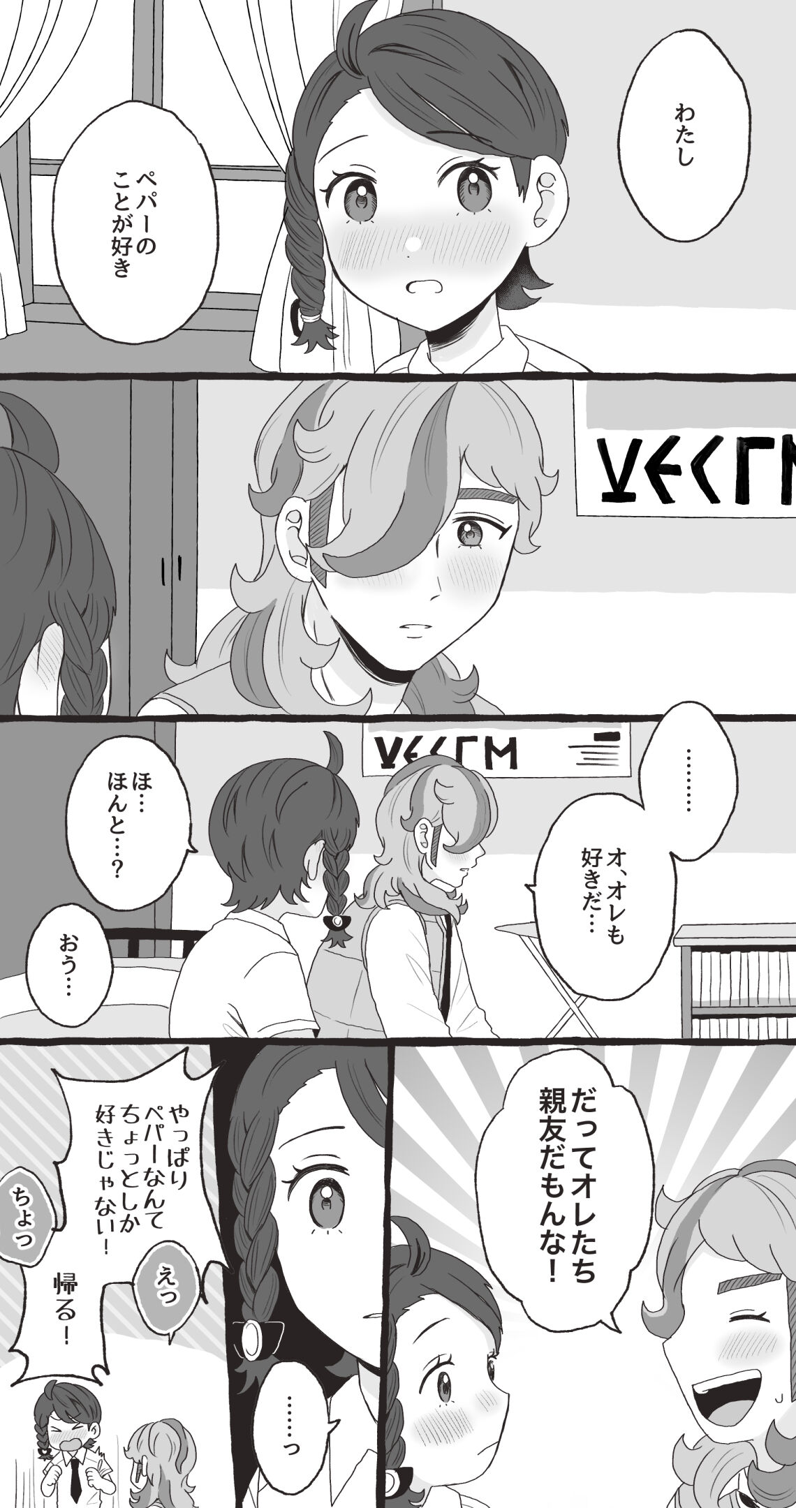 PeppeAo Bi Ero Manga page 1 full