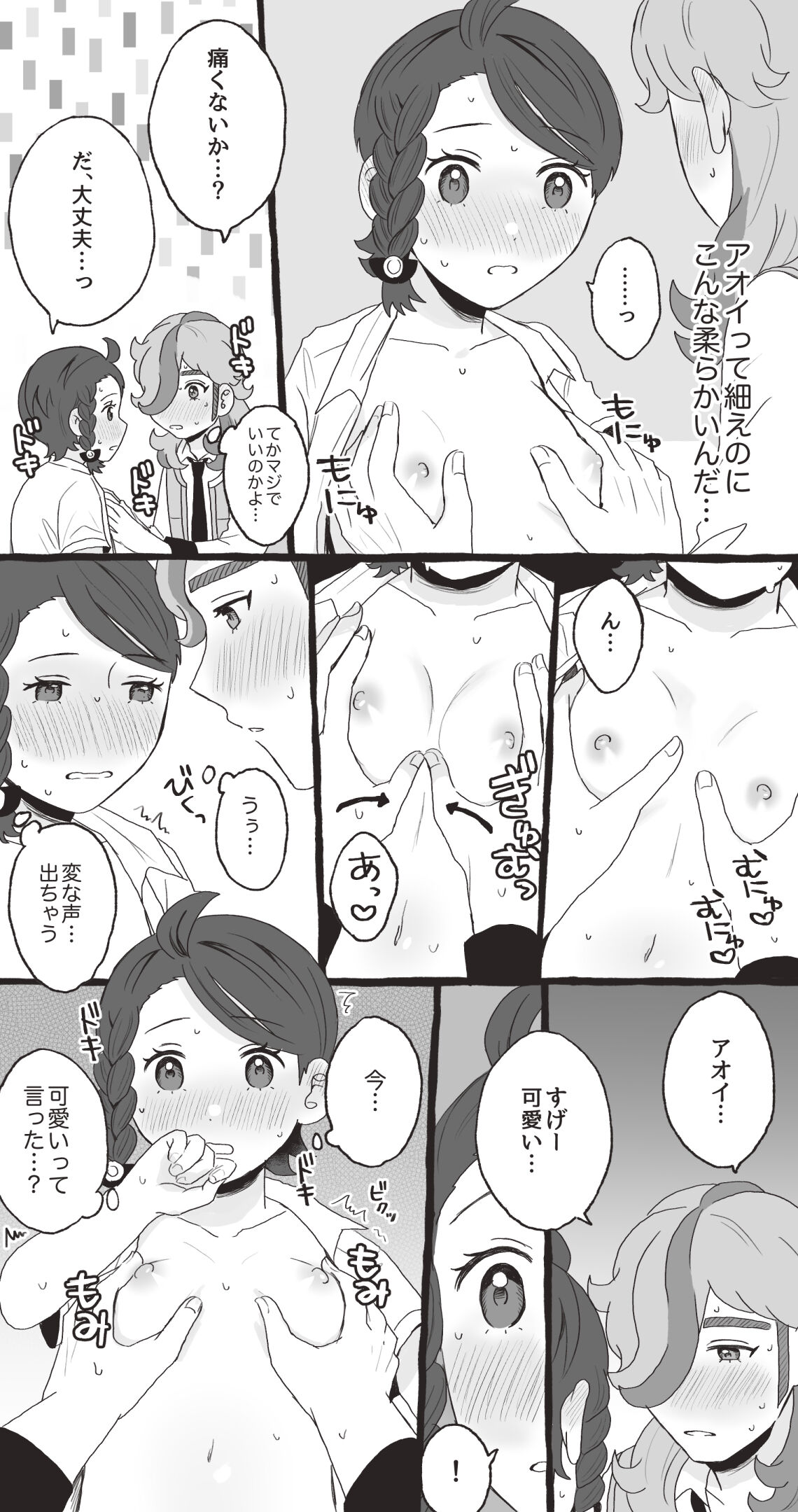 PeppeAo Bi Ero Manga page 10 full