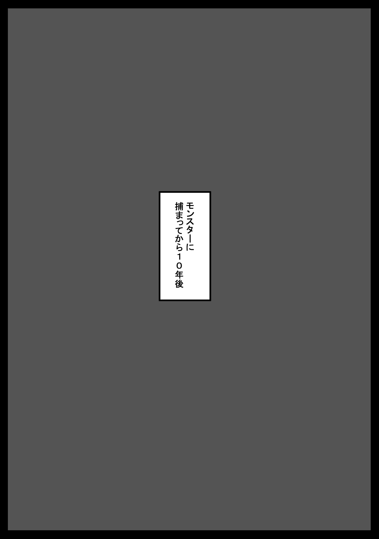 Naedoko no Frieren page 6 full