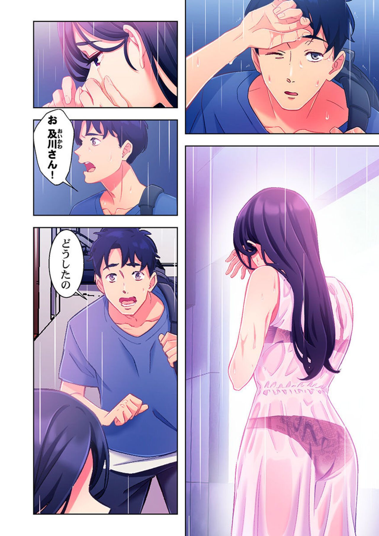 Ano hi , Zubunuredatta Ano ko to … 1 page 8 full