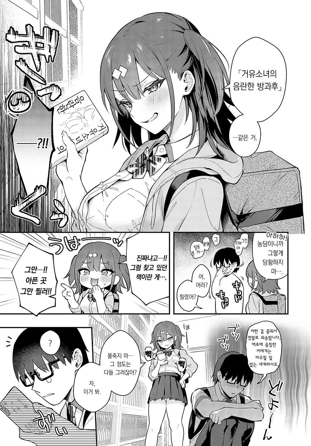 Better than fiction page 6 full