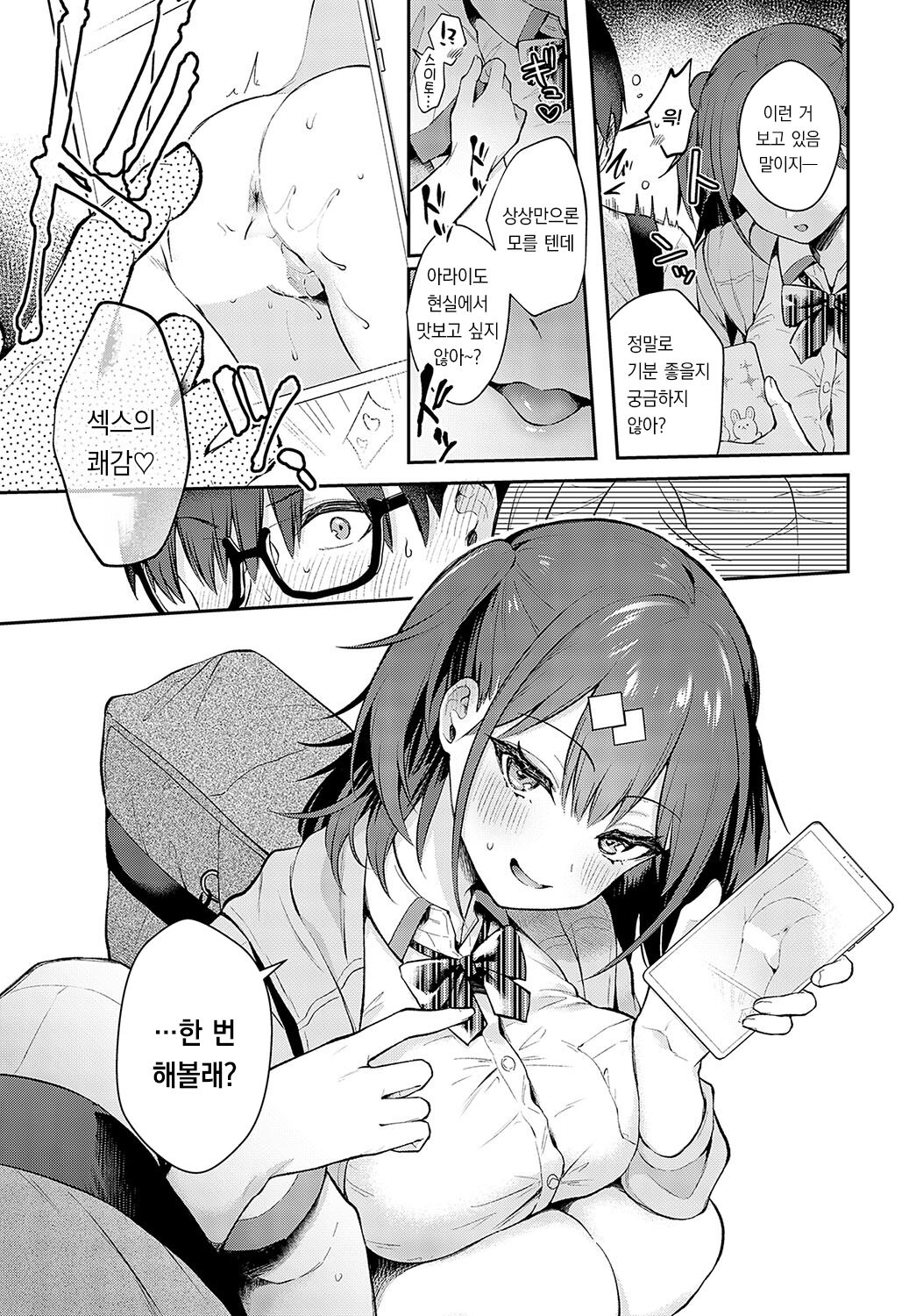 Better than fiction page 8 full