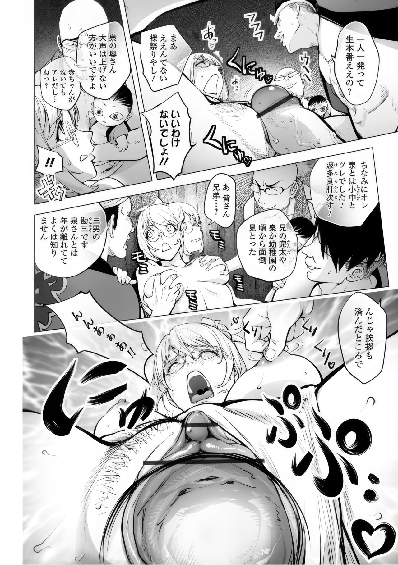 カヤ姉のふんどし祭り page 9 full