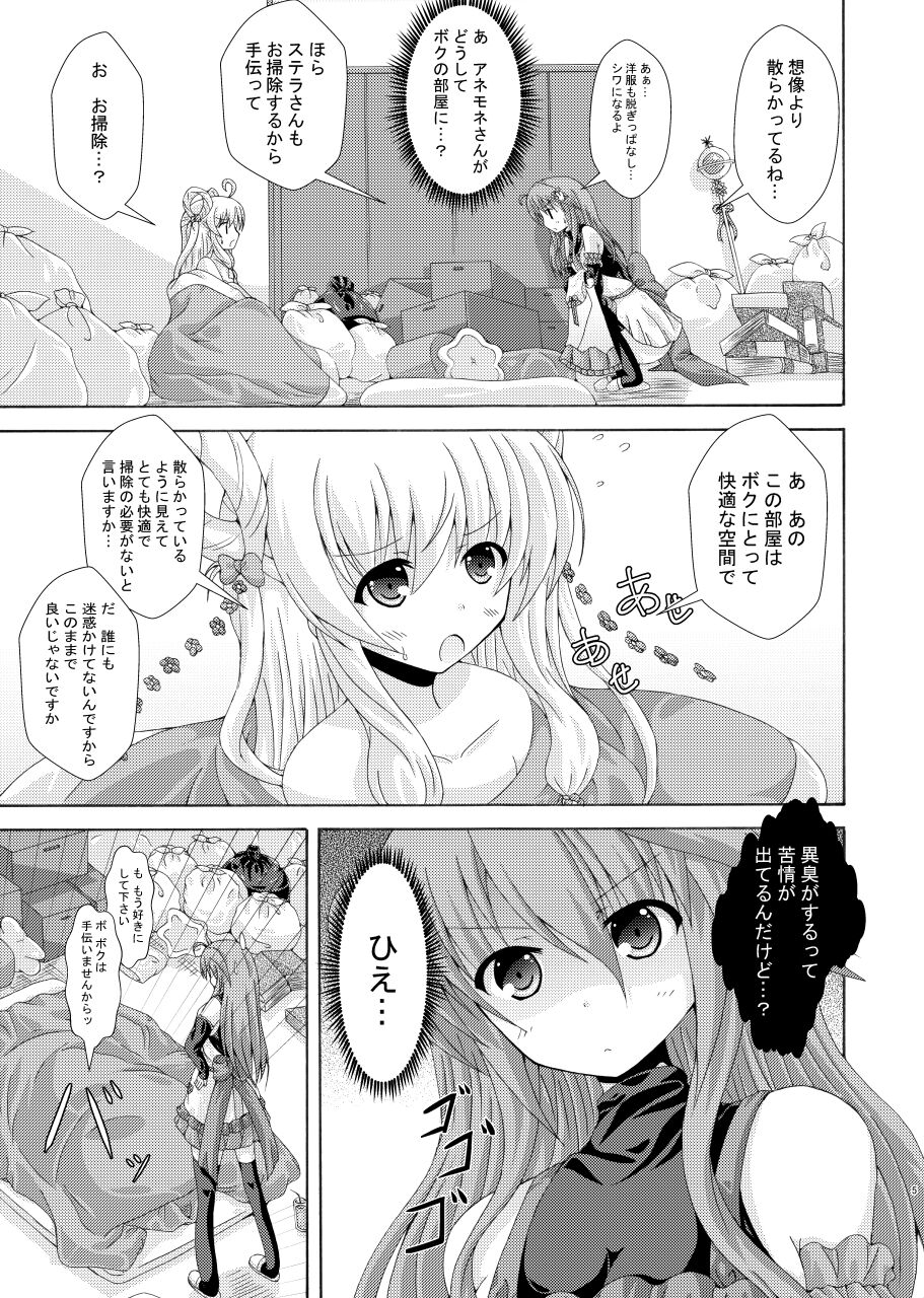 Gaichuu to Soujima to Oheya no Nushi page 4 full
