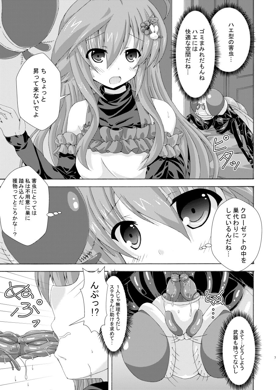 Gaichuu to Soujima to Oheya no Nushi page 6 full