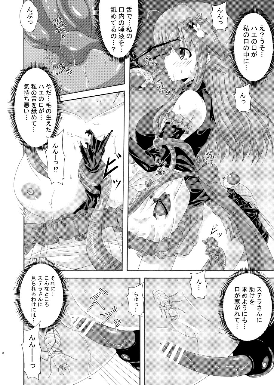 Gaichuu to Soujima to Oheya no Nushi page 7 full