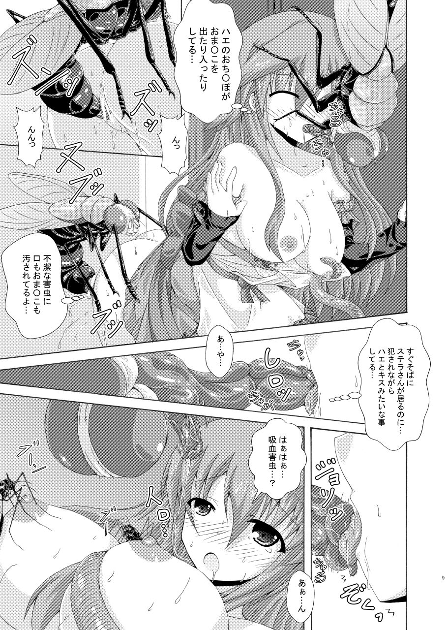 Gaichuu to Soujima to Oheya no Nushi page 8 full