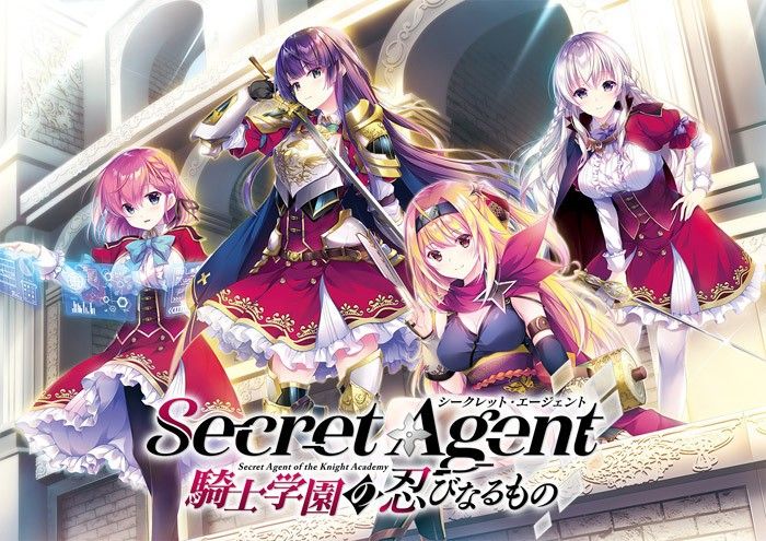 Secret Agent ~Kishi Gakuen no Shinobi Naru Mono~ page 1 full