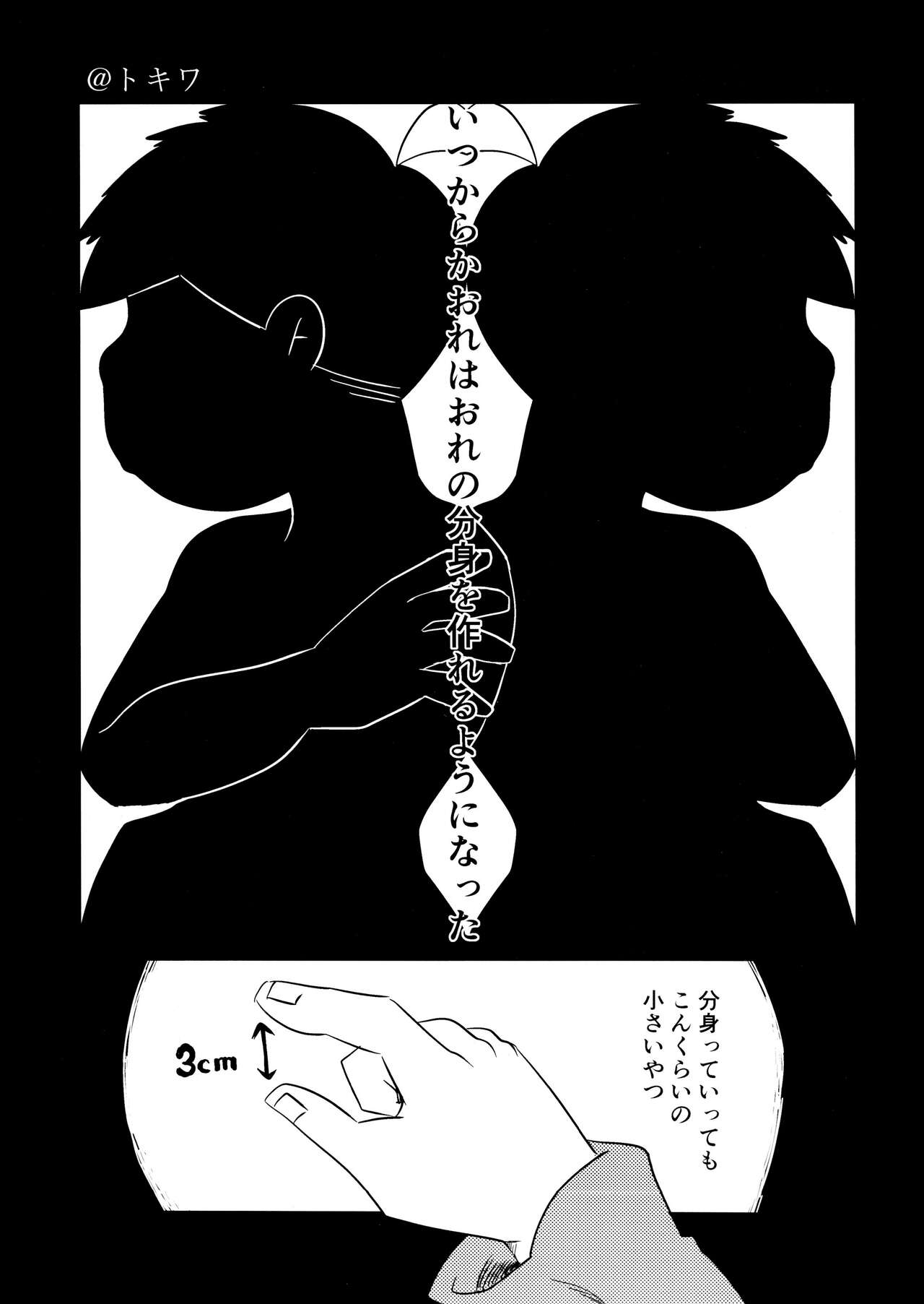 Ichimatsu Sensou page 2 full