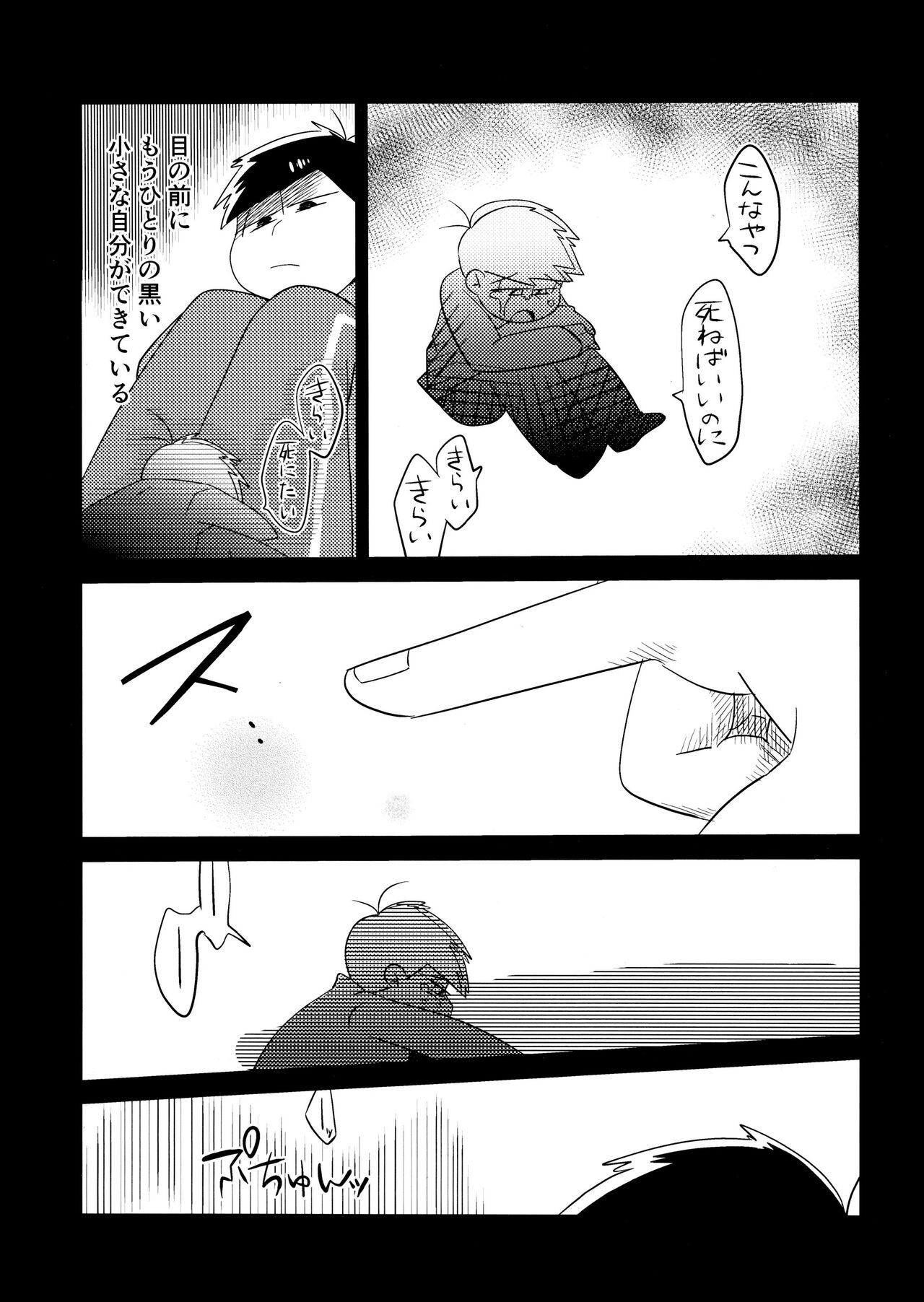 Ichimatsu Sensou page 4 full