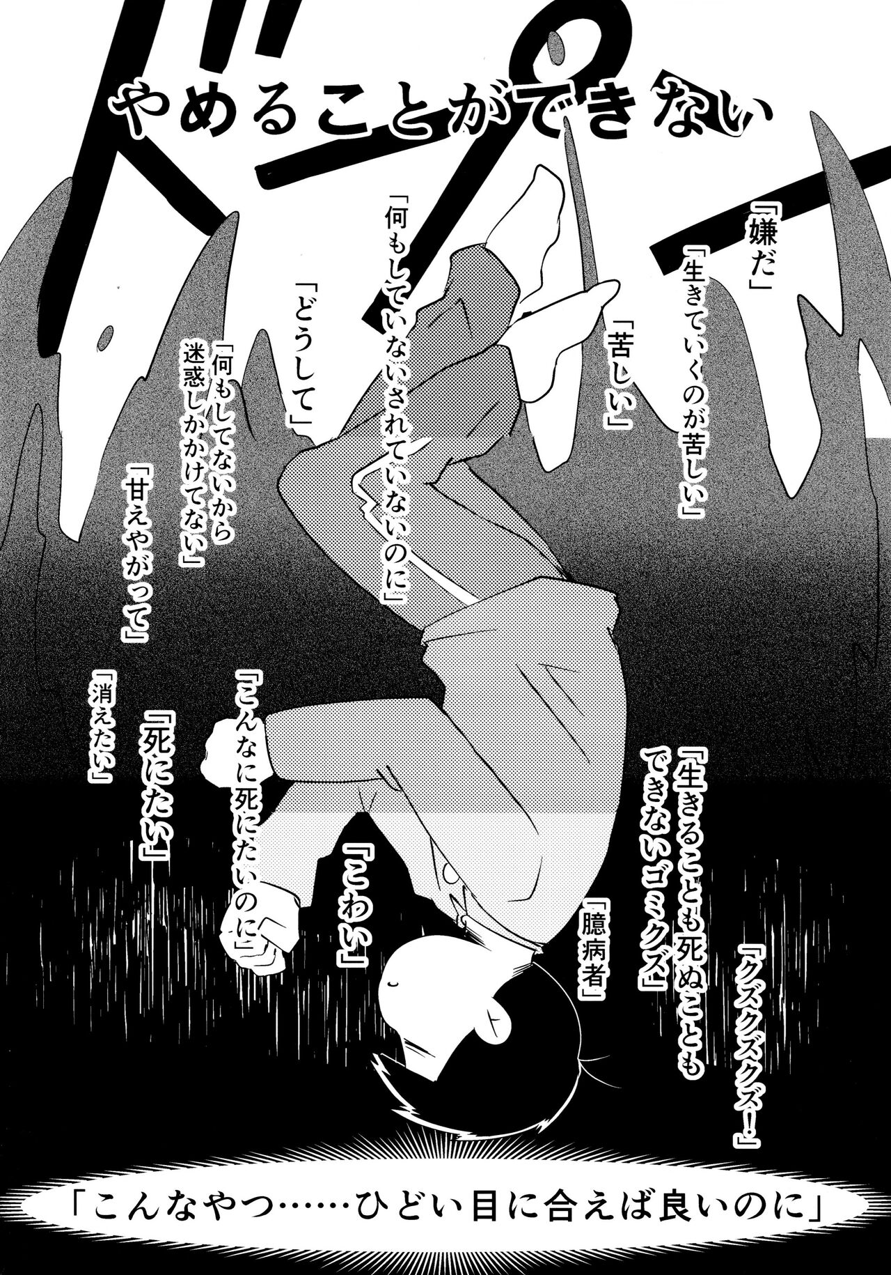 Ichimatsu Sensou page 7 full