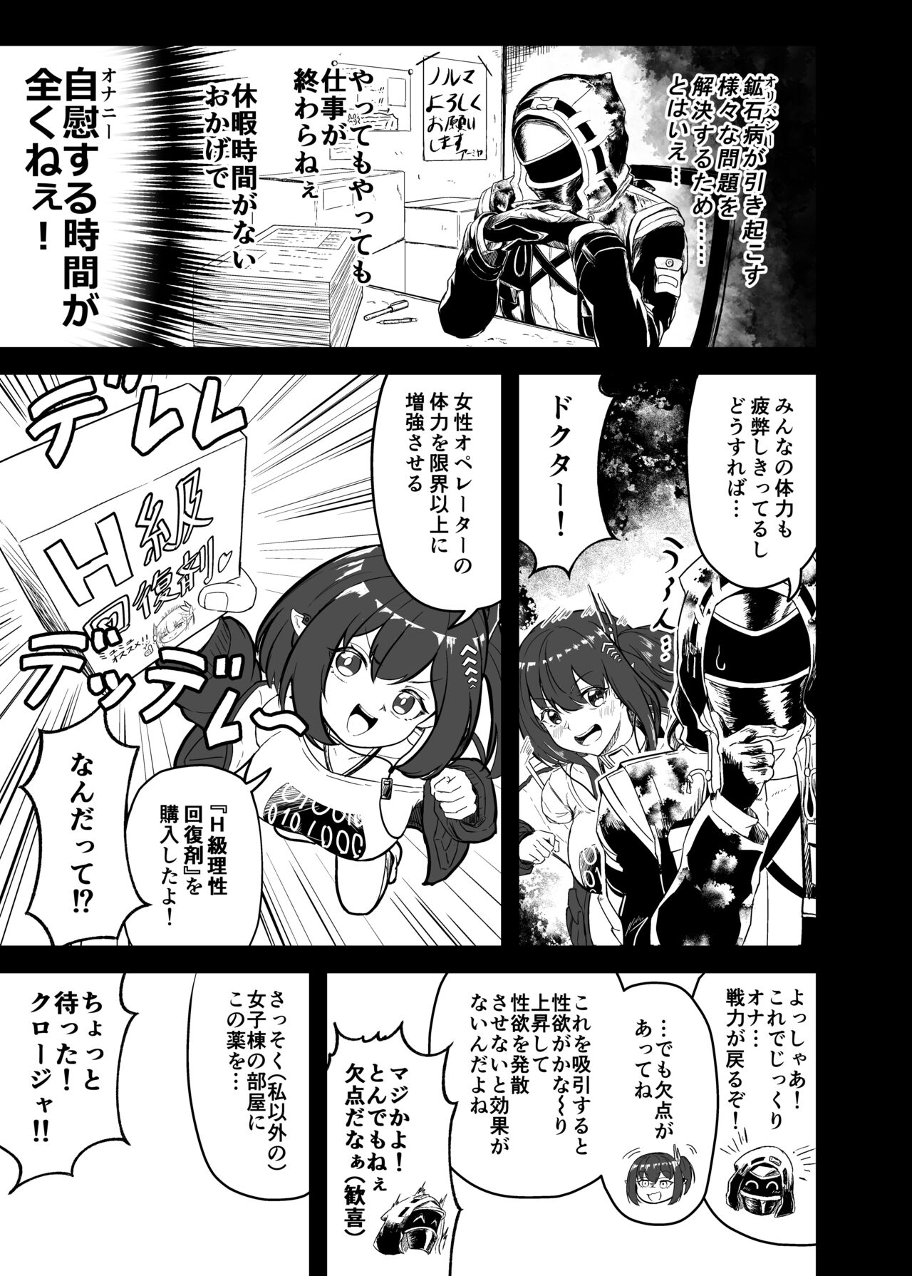 巨乳契约 page 3 full