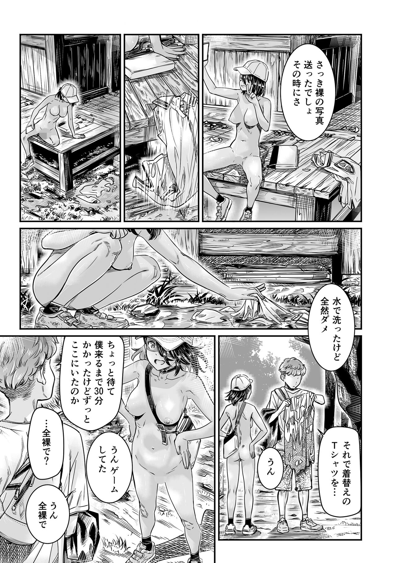 Hiyake no Zenra Girl wa, Doutei o Sotsugyou shita bakari no Senpai ni Hamedori saseru page 4 full
