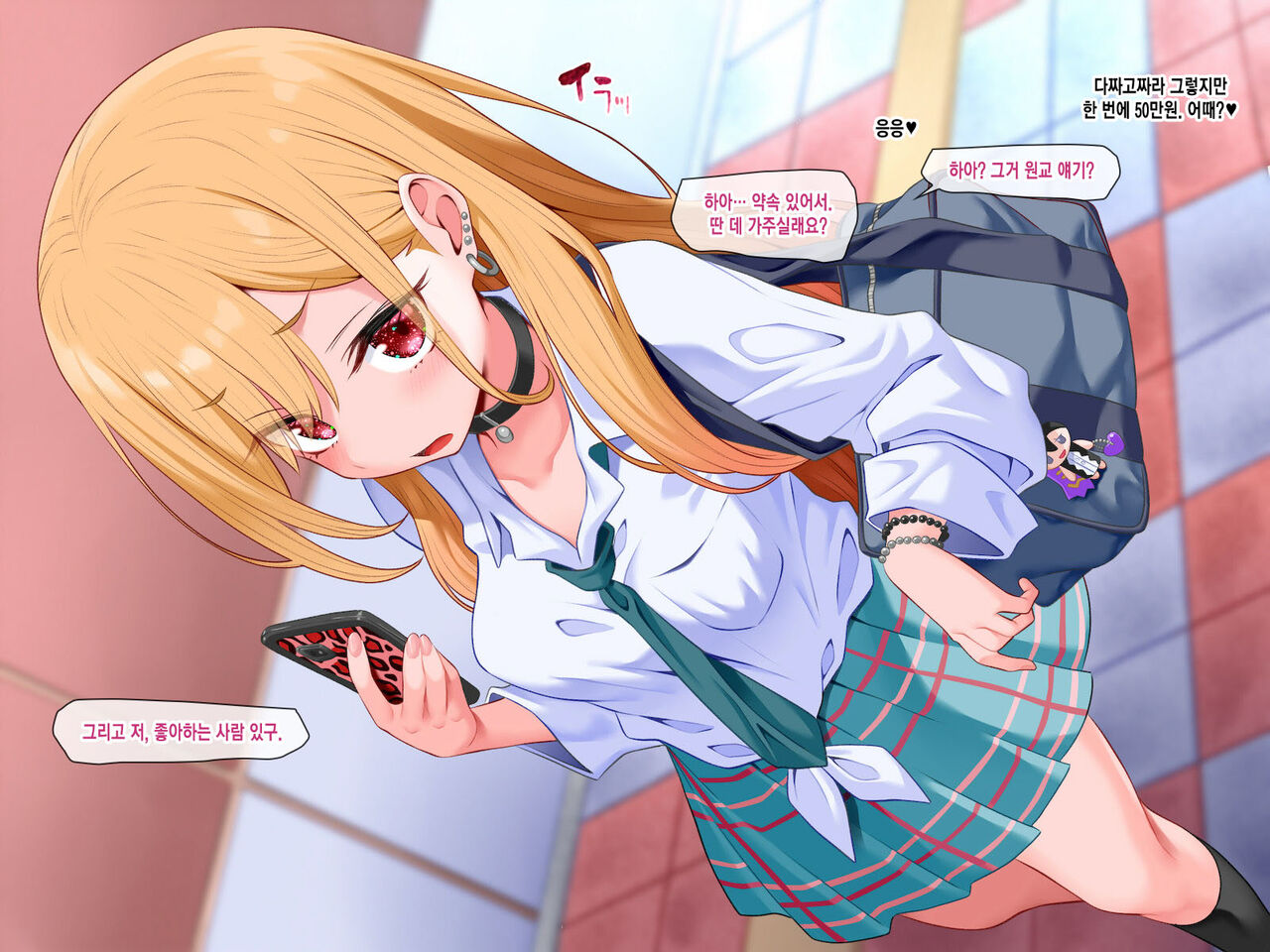 Papakatsu Gold! page 3 full