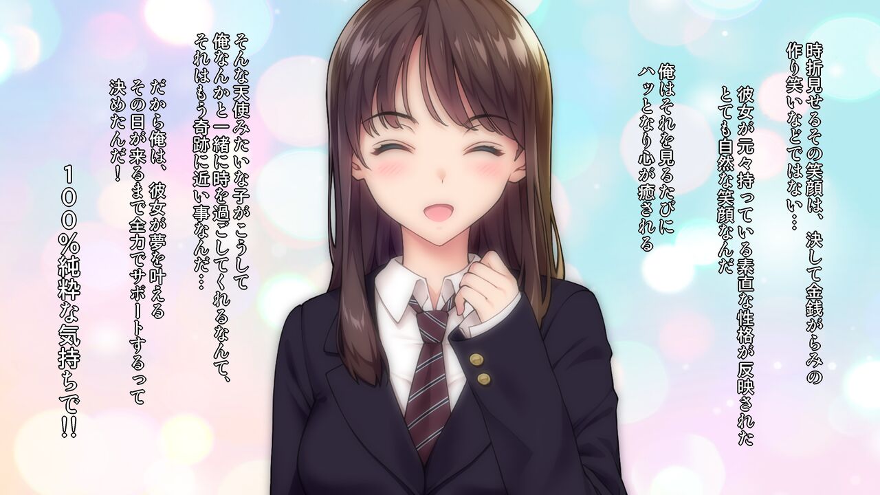 Seifuku Shoujo to Papakatsu Sex ga Shitai! page 7 full