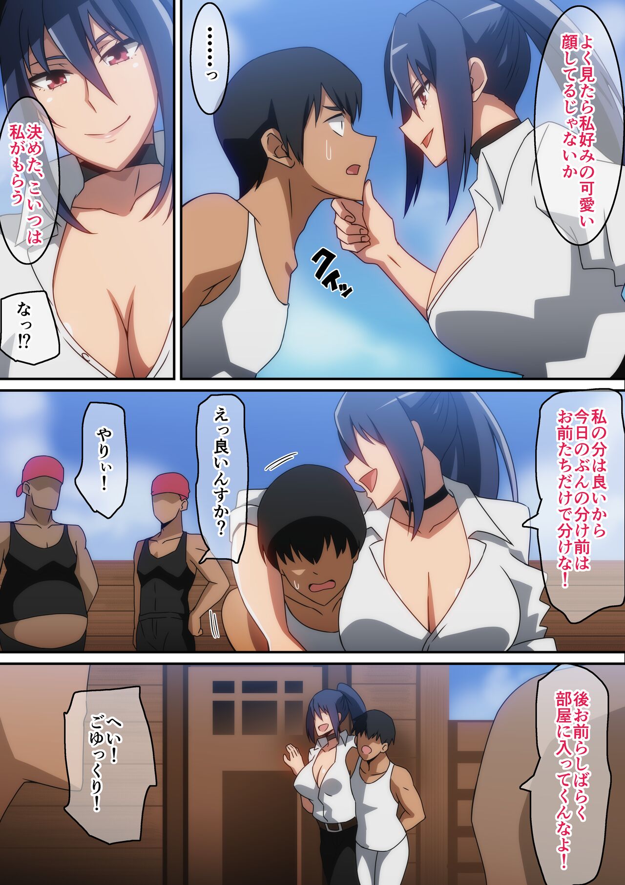 Osottekita Kaizoku no Onna Senchou to Senjou H shimashita... page 4 full