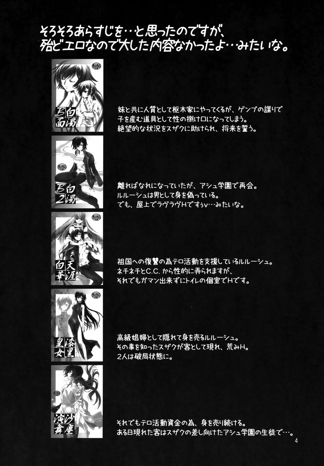 Anryuu Meiro page 3 full