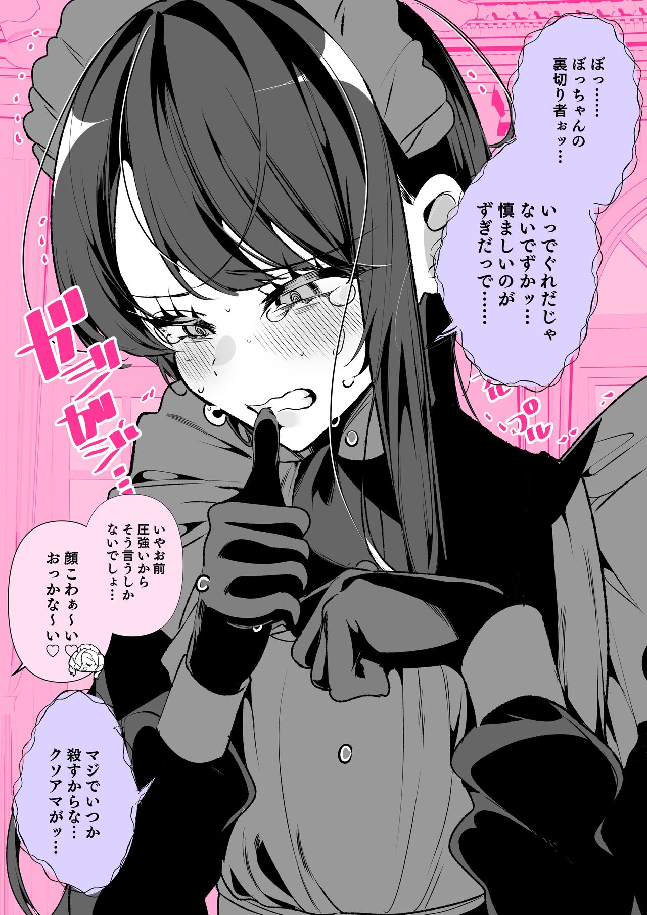 Uchi no Maid wa Naka ga Warui Omake Tsuki page 3 full