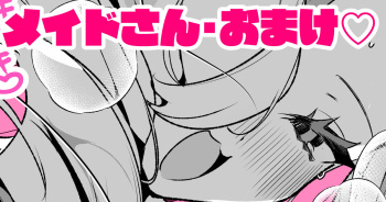 Uchi no Maid wa Naka ga Warui Omake Tsuki cover