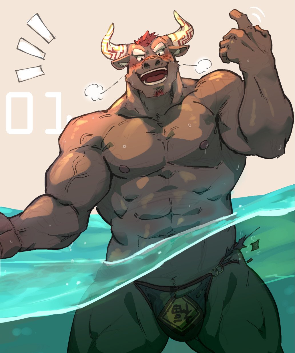 Gyumao page 5 full