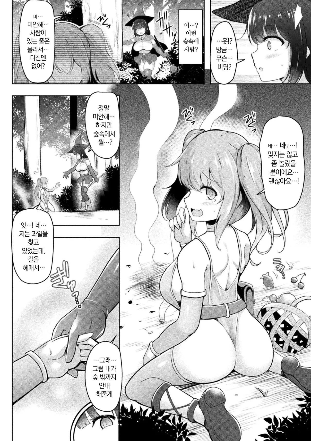 Swallow Experience page 2 full