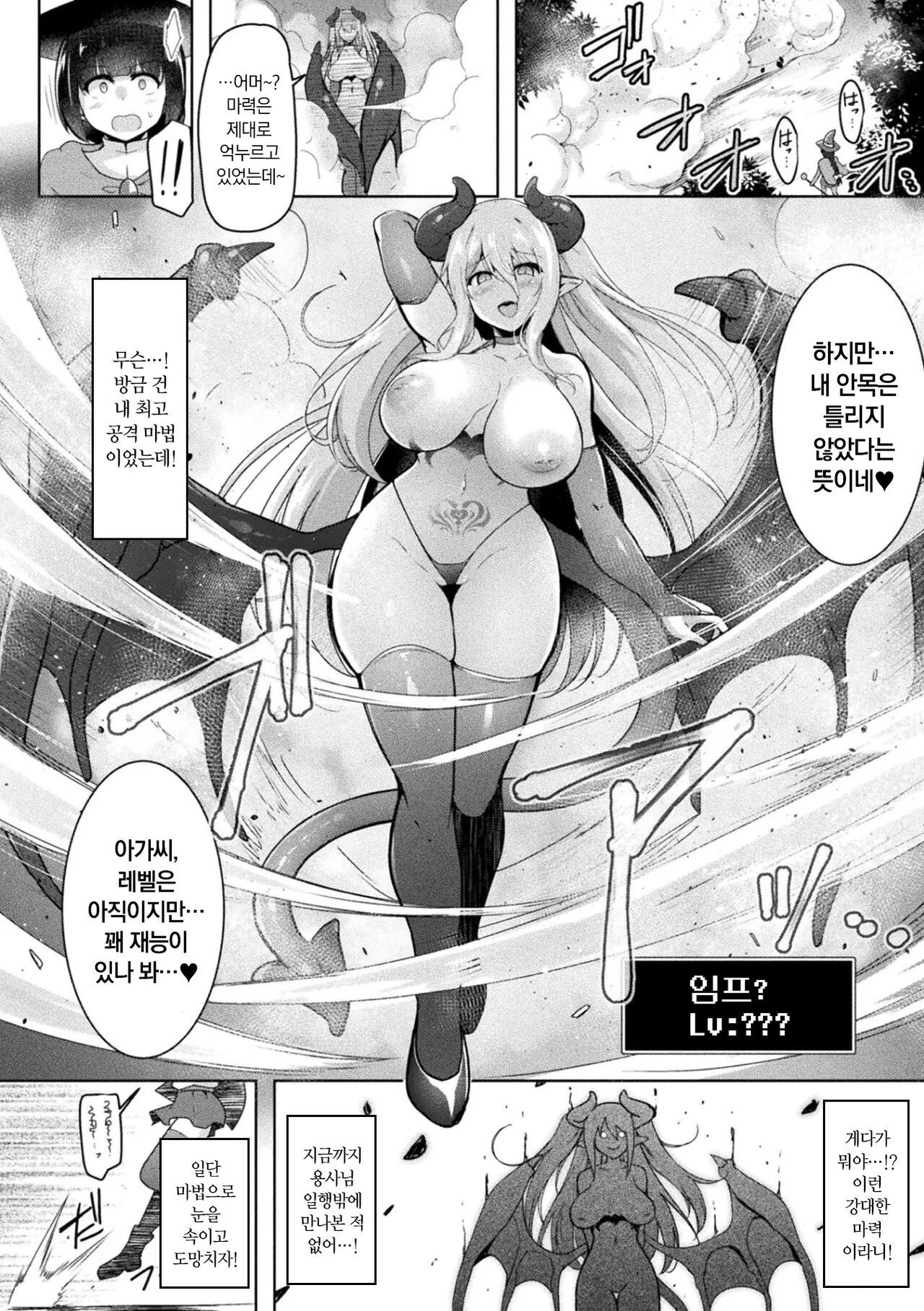 Swallow Experience page 4 full