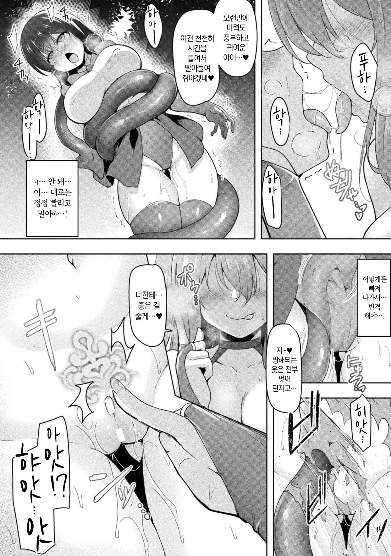 Swallow Experience page 8 full