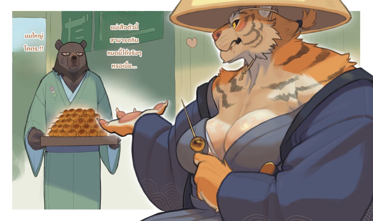 something in return page 1 full