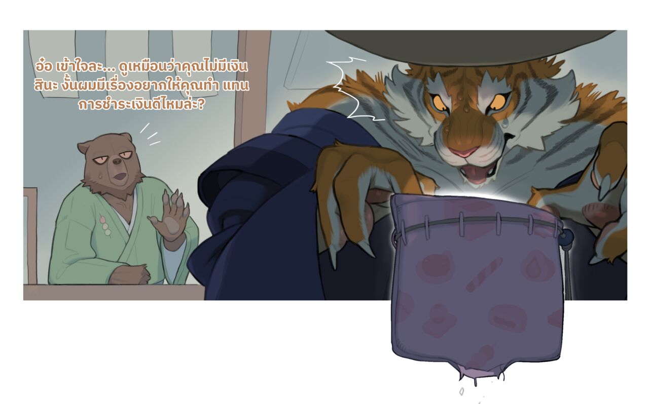 something in return page 2 full