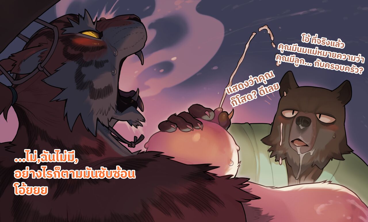 something in return page 8 full