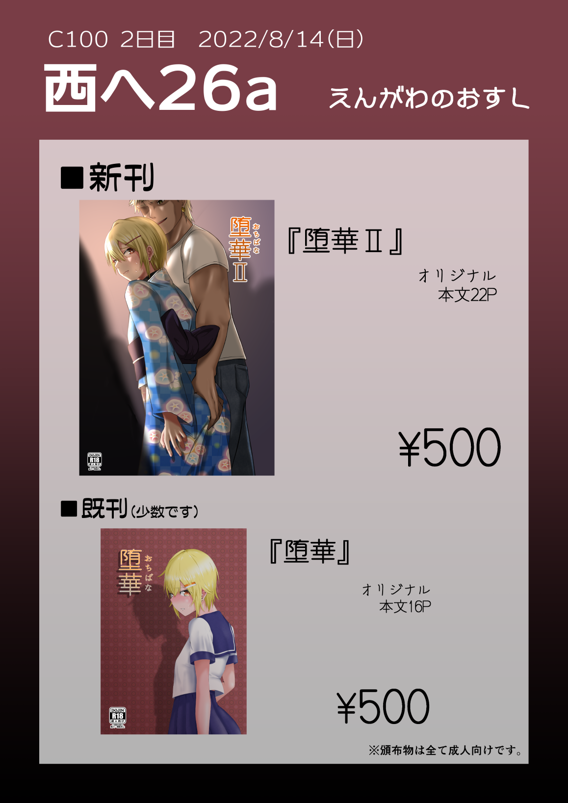 ●PIXIV● 木更津侑 page 10 full