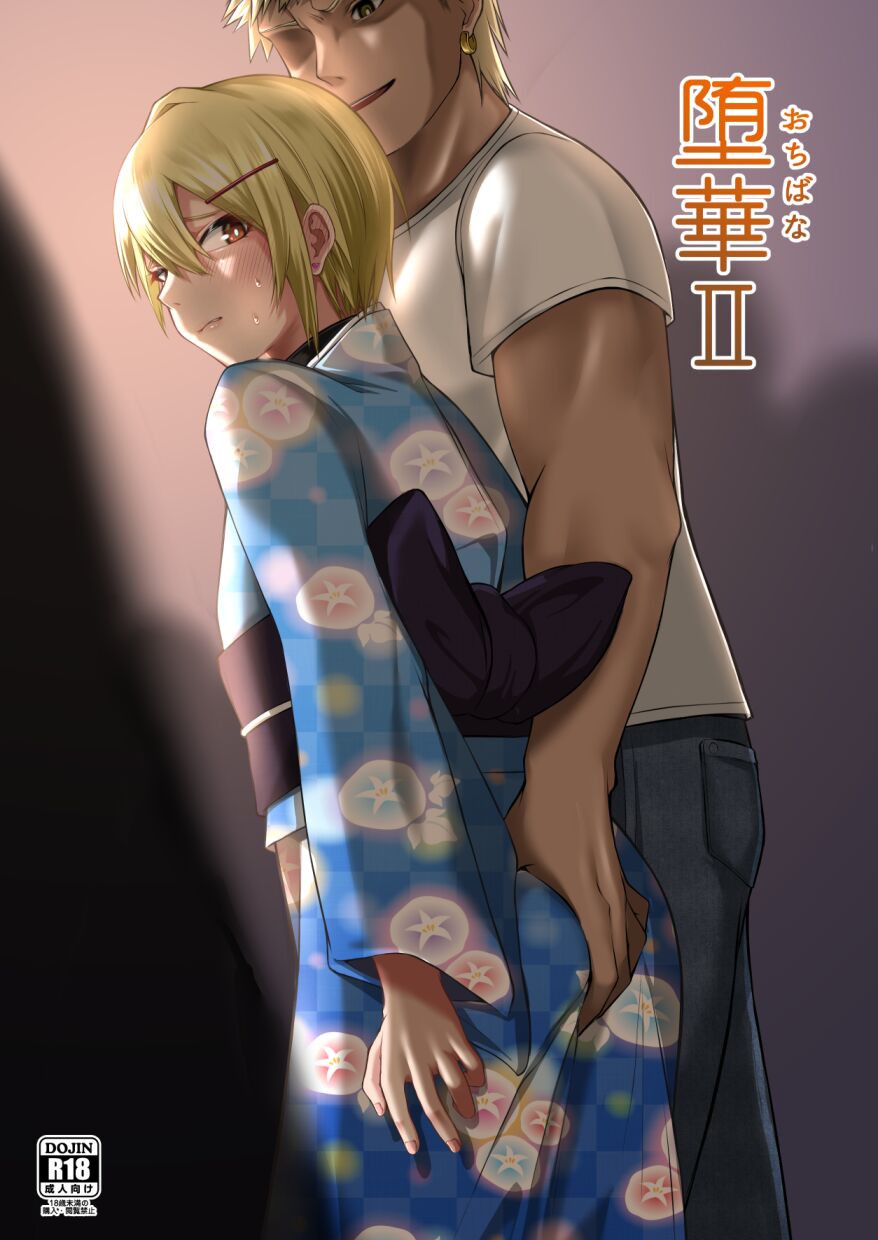 ●PIXIV● 木更津侑 page 9 full