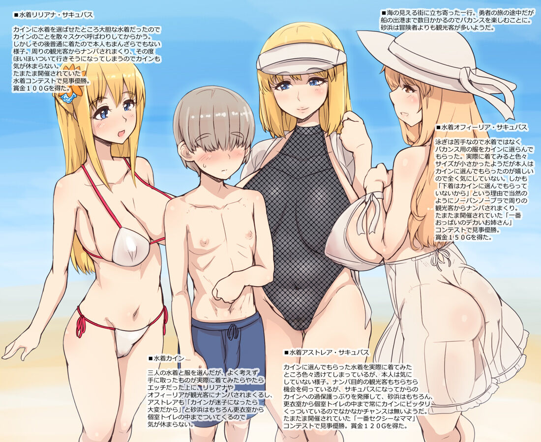 Yuusha to Haha Ane Oba Succubus Party page 5 full
